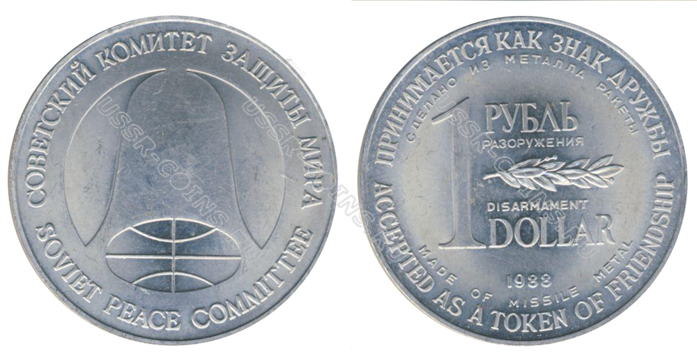 1 рубль - 1 доллар 1988 год
