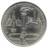 1 рубль 1980 года Игры XXII Олимпиады Москва 1980 (Олимпийский факел)
