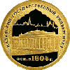 50 рублей 2005 года 1000-летие основания Казани