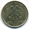 2 рубля 1998 года спмд 2 рубля 1998 года спмд