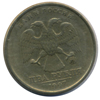 2 рубля 1997 года ммд