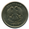 2 рубля 2007 года ммд 2 рубля 2007 года ммд
