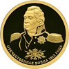 50 рублей 2012 года 200-летие победы России в Отечественной войне 1812 года