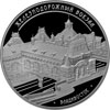 3 рубля 2015 года Здание железнодорожного вокзала, г. Владивосток