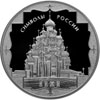 3 рубля 2015 года Кижи