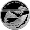 3 рубля 2015 года Байкал