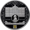 25 рублей 2015 года Мраморный дворец Антонио Ринальди
