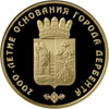 50 рублей 2015 года 2000-летие основания г. Дербента, Республика Дагестан