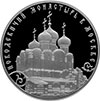 3 рубля 2016 года Историко-архитектурный ансамбль Новодевичьего монастыря в Москве