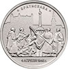 5 рублей 2016 года Братислава. 4.04.1945 г.