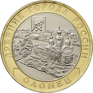 10 рублей 2017 года г. Олонец, Республика Карелия (1137 г.)