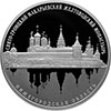 25 рублей 2019 года Свято-Троицкий Макарьевский Желтоводский монастырь, Нижегородская обл.