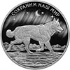 3 рубля 2020 года Полярный волк