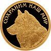 50 рублей 2020 года Полярный волк