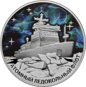 3 рубля 2021 года Атомный ледокол «Урал»
