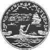 3 рубля 2004 года 2-я Камчатская экспедиция, 1733-1743 гг