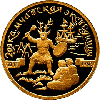 100 рублей 2004 года 2-я Камчатская экспедиция, 1733-1743 гг