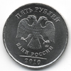 5 рублей 2010 года ммд