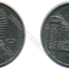 5 рублей СССР