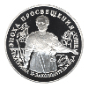 25 рублей 1992 года Екатерина II. Законодательница