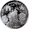 25 рублей 1997 года 850-летие основания Москвы