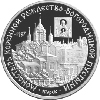 3 рубля 1997 года Монастырь Курской Коренной Рождество-Богородицкой пустыни