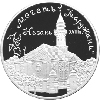 3 рубля 1999 года Мечеть «Марджани», г. Казань