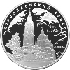 3 рубля 2004 года Богоявленский собор (XVIII в.), г. Москва