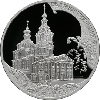 3 рубля 2011 года Сергиево-Казанский собор, г. Курск