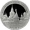 3 рубля 2012 года Ферапонтов Лужецкий монастырь, г. Можайск Московской обл