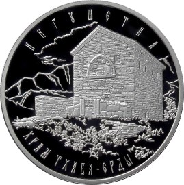 3 рубля 2014 года Храм Тхаба-Ерды, Республика Ингушетия