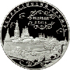 25 рублей 2008 года Астраханский кремль (XVI — XVII вв.)