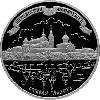 25 рублей 2009 Никольский монастырь (XVII-XX вв.), Старая Ладога