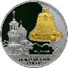 3 рубля 2009 Покровский собор, г. Воронеж