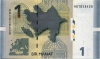 1-manat_2005 1-manat_2005