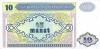 10manat-1993_b-1 10manat-1993_b-1
