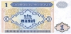 1manat-1993_b-1 1manat-1993_b-1