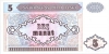 5manat-1993-donatedfr_b 5manat-1993-donatedfr_b