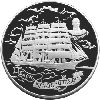 100 рублей 1997 года Барк «Крузенштерн»