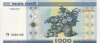 1 000 рублей 2000 года