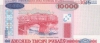 10 000 рублей 2001 года