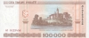 100 000 рублей 2005 года