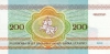 1992-200-r 1992-200-r