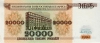 20 000 рублей 1994 года