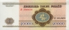 20 000 рублей 1994 года