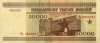 50 000 рублей 1995 года