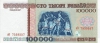 100 000 рублей 1996 года