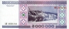 5 000 000 рублей 1999 года