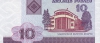 10 рублей 2000 года