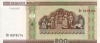 500 рублей 2000 года